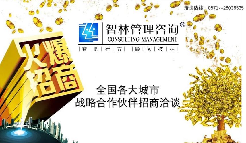 杭州智林企业管理咨询的活动-在线报名-互动吧官网